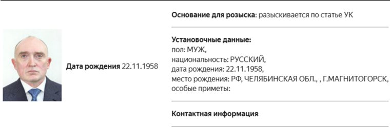 Борис Дубровский объявлен в розыск