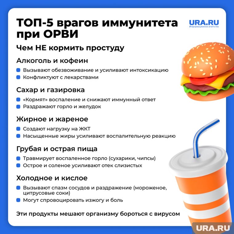 При ОРВИ нужна щадящая диета, направленная на поддержку организма и облегчение симптомов