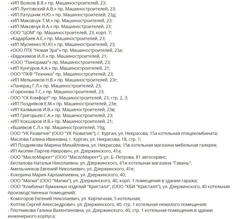 Газ отключат в зданиях гаражей и котельных