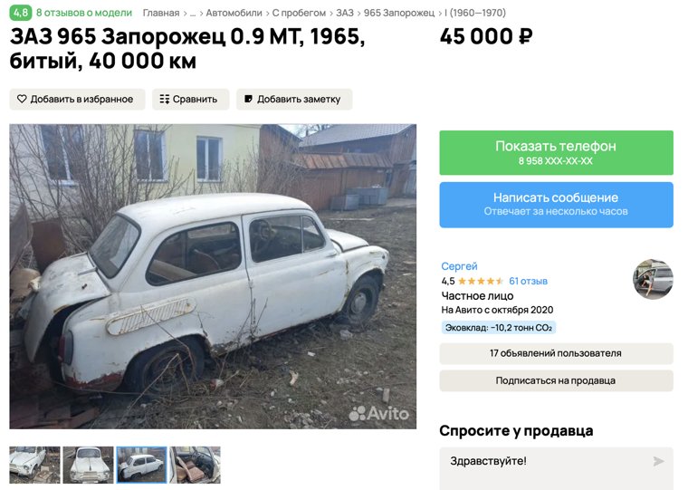 Машина выпущена в 1965 году