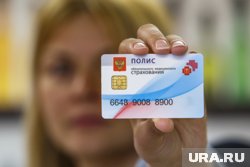 Полисы ОМС способны покрывать свыше 2 млн рублей