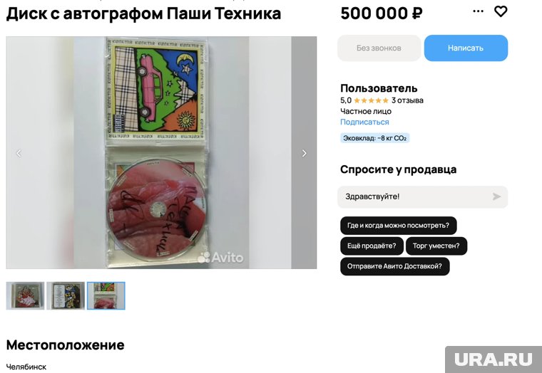 Продавец озвучил цену в полмиллиона рублей
