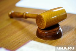 Решение вынес Свердловский облсуд