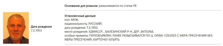 Карточка Хорошавцева из базы данных МВД