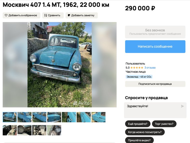 Советский автомобиль с минимальный пробегом находится в Кыштыме