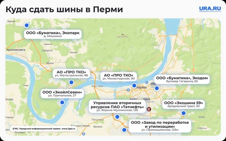 Отработанные шины принимают как за деньги, так и бесплатно