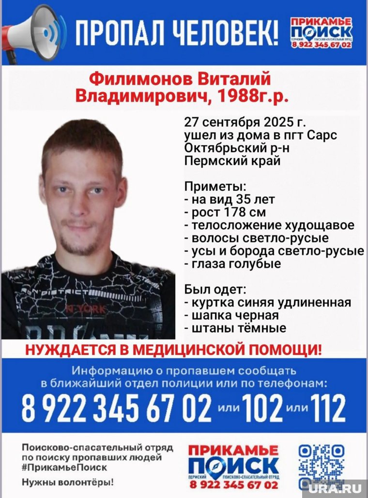 Мужчина пропал 27 сентября