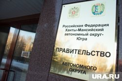 Одноклассник врио губернатора ХМАО займет высокий пост в обновленном кабмине