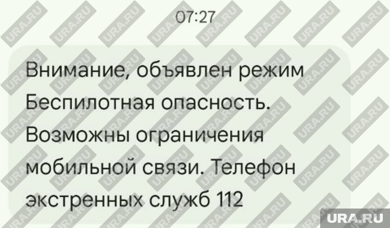 Предупреждения пришли от РСЧС