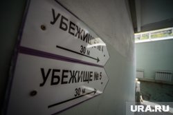 Убежище призвано защитить сотрудников администрации в случае ЧС (архивное фото)