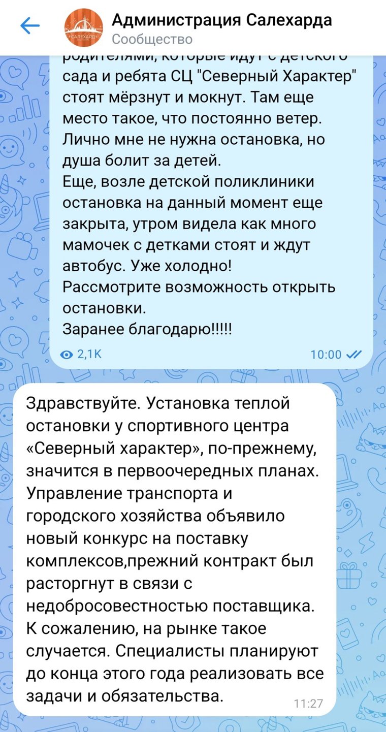 Ответ администрации Олегу Прокопчуку