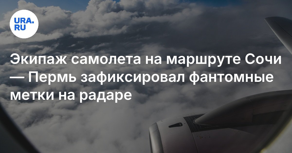 Разница сочи уфа