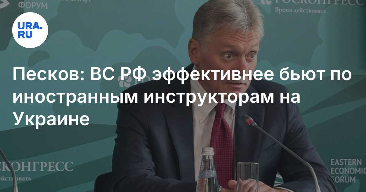 ВС РФ все эффективнее бьют по иностранным инструкторам ВСУ на Украине ...