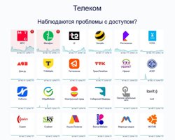 Массовый сбой наблюдается сразу у нескольких российских операторов связи