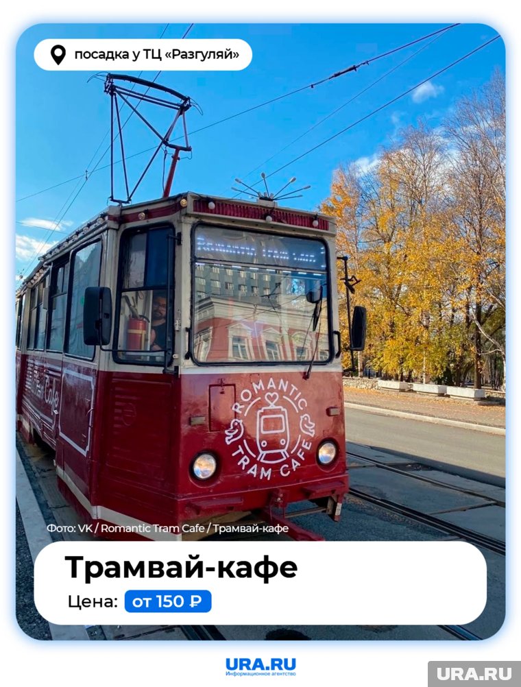 В трамвае бывают поездки с музыкантами, актерами или экскурсоводом