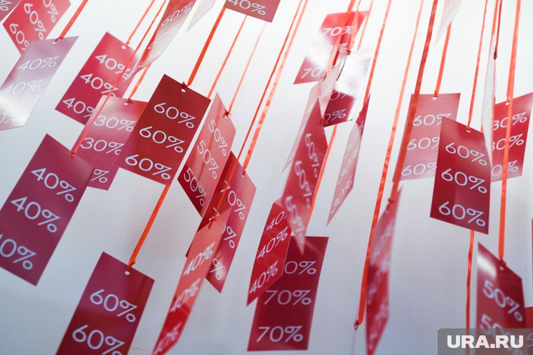 Скидки на товары достигают 80%