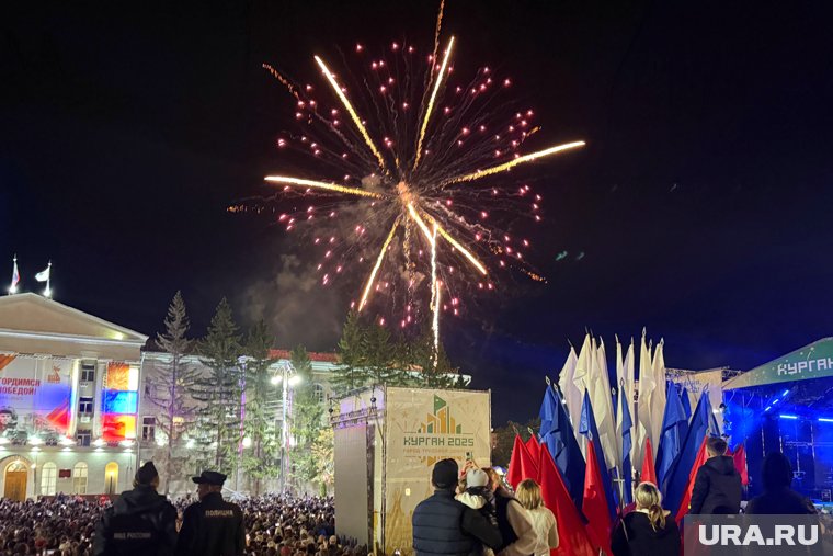 Сколько стоит День города в Кургане