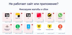 У операторов сотовой связи произошел масштабный сбой