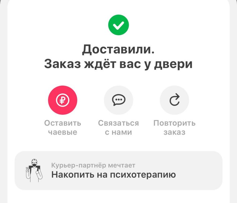 Некоторым курьерам хочется попасть на прием к психотерапевту