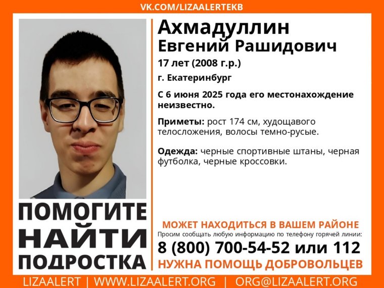 Ориентировка на пропавшего