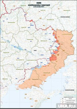 Схема освобожденных территорий