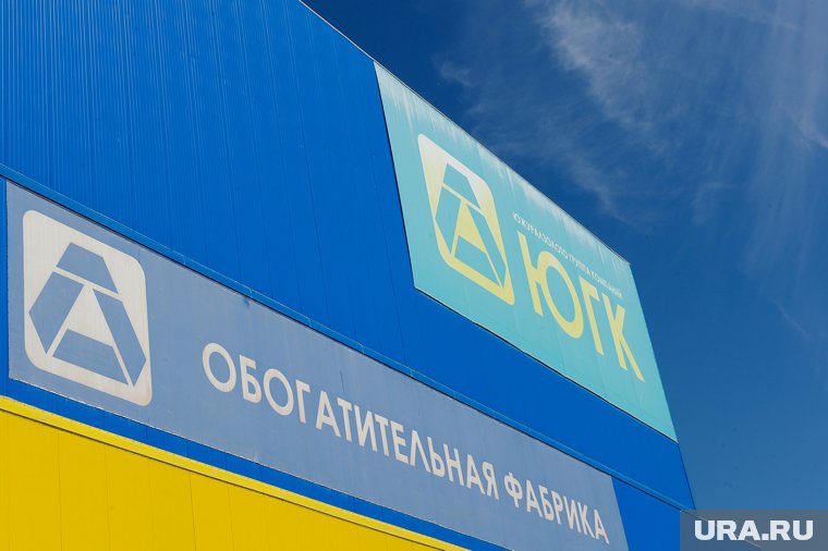 В деле ЮГК оказались замешаны руководители ведомств