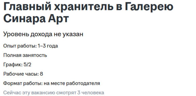 Для успешного трудоустройства нужно иметь опыт работы от года