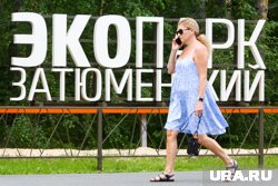 Заведение откроется в районе экопарка «Затюменский»
