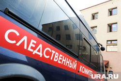 Следователи СКР воздержались от комментариев