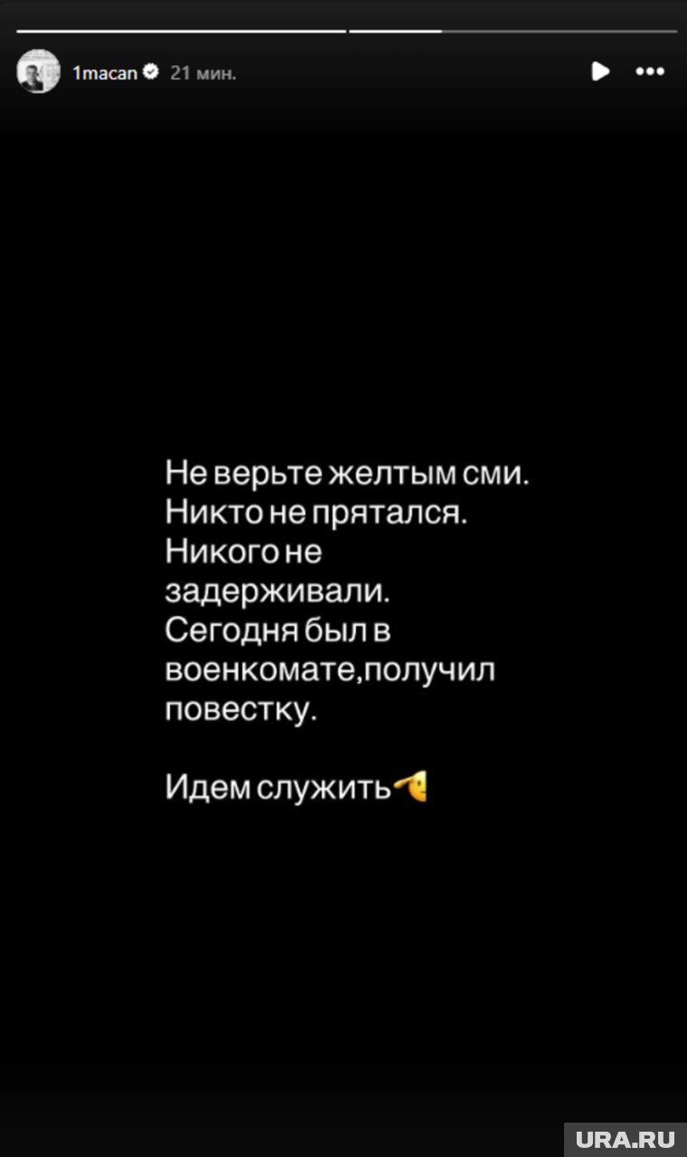 Музыкант опроверг информацию о своем задержании