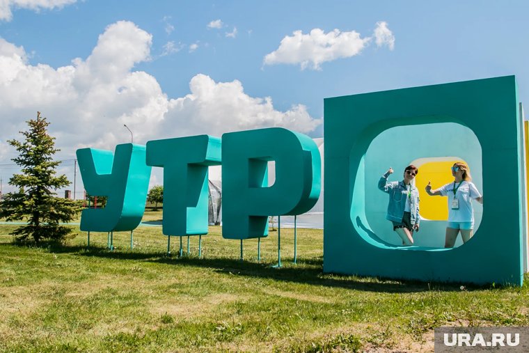 Форум УТРО завершится в Тюмени 29 сентября (архивное фото)
