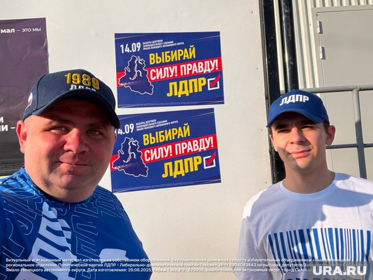 Выбирай силу! Правду! ЛДПР