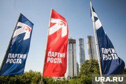 Скандалы настигли партию в тот же год, когда сменилось ее название
