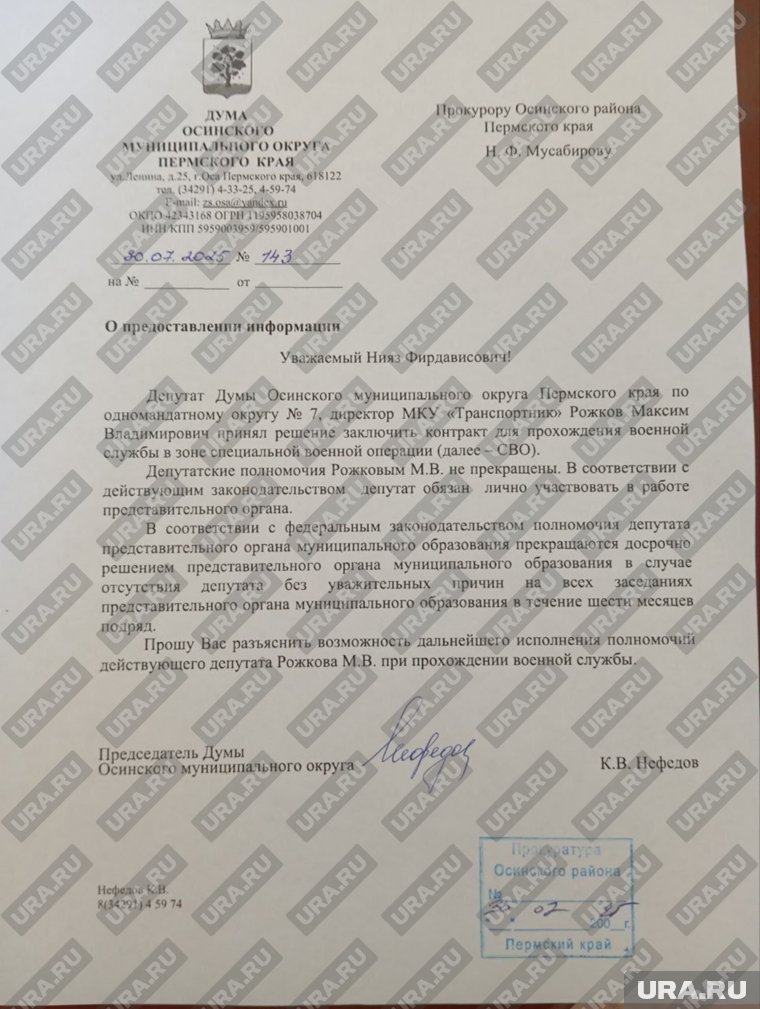 Обращение Нефедов написал через пару недель после отъезда Рожкована СВО