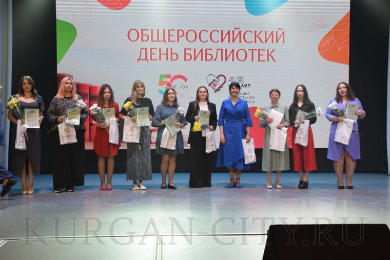 В Кургане прошел конкурс «Лучший библиотекарь города Кургана»