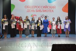 В Кургане прошел конкурс «Лучший библиотекарь города Кургана»