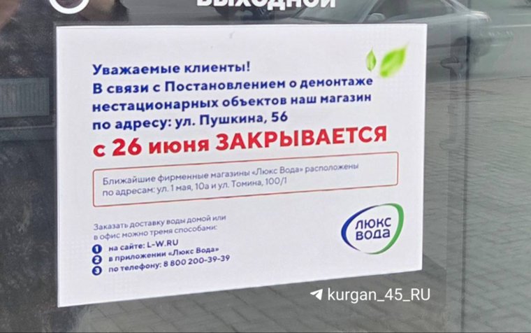 Здание закрыли 26 июня