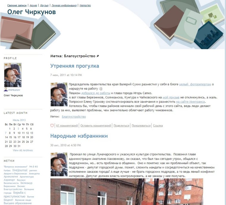 Олег Чиркунов призывал всех чиновников активно вести соцсети