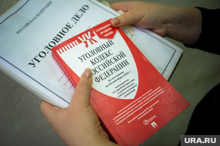 Открыто уголовное дело