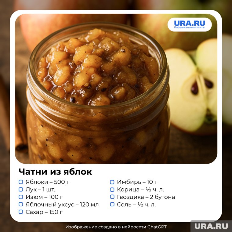 Вкус: сладко-пряный