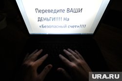 Сотрудники банков, полицейские, следователи никогда не будут звонить вам и спрашивать персональные данные 