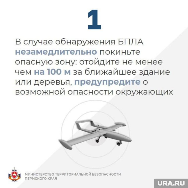 От упавшего БПЛА нужно отойти минимум на сто метров