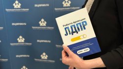 Фракция ЛДПР представила отчет за пять лет работы в парламенте ЯНАО