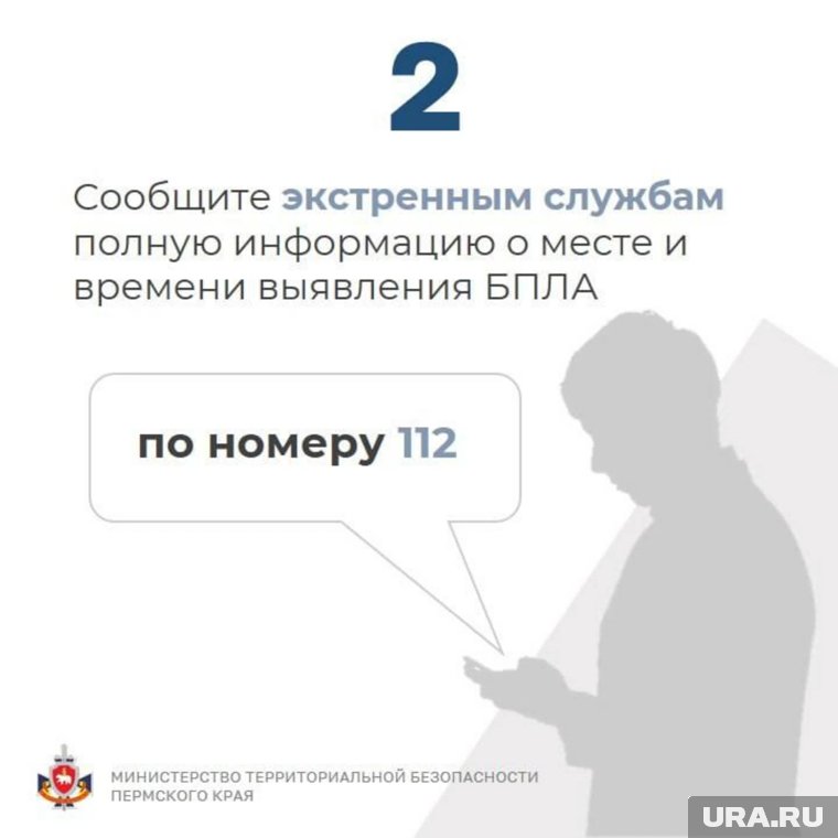 Экстренные службы можно вызвать по номеру 112