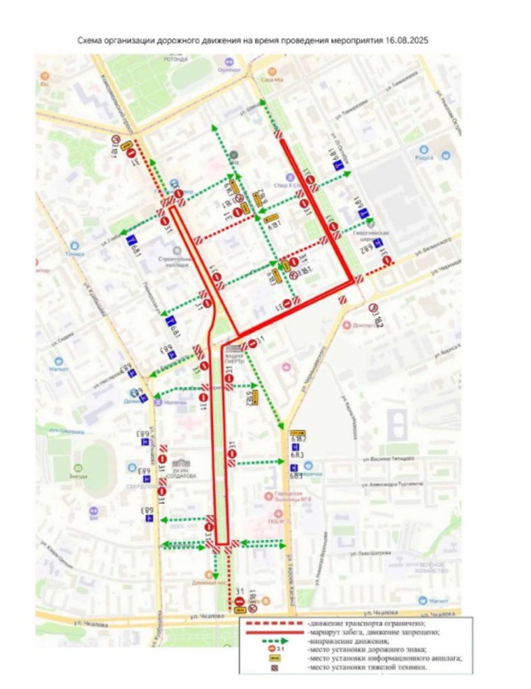 Центр города закроют на 4 часа для проведения спортивного мероприятия