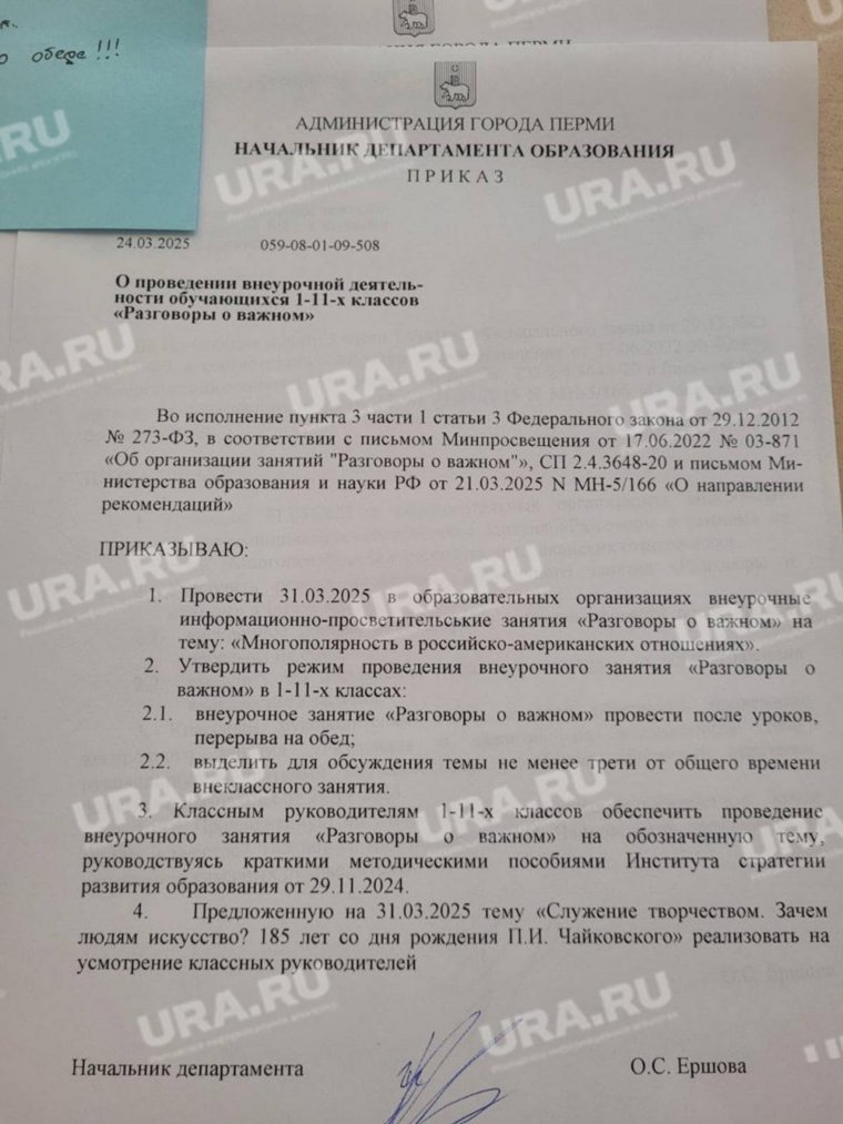 Приказ датирован 24 марта