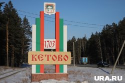 В Кетово продолжается благоустройство