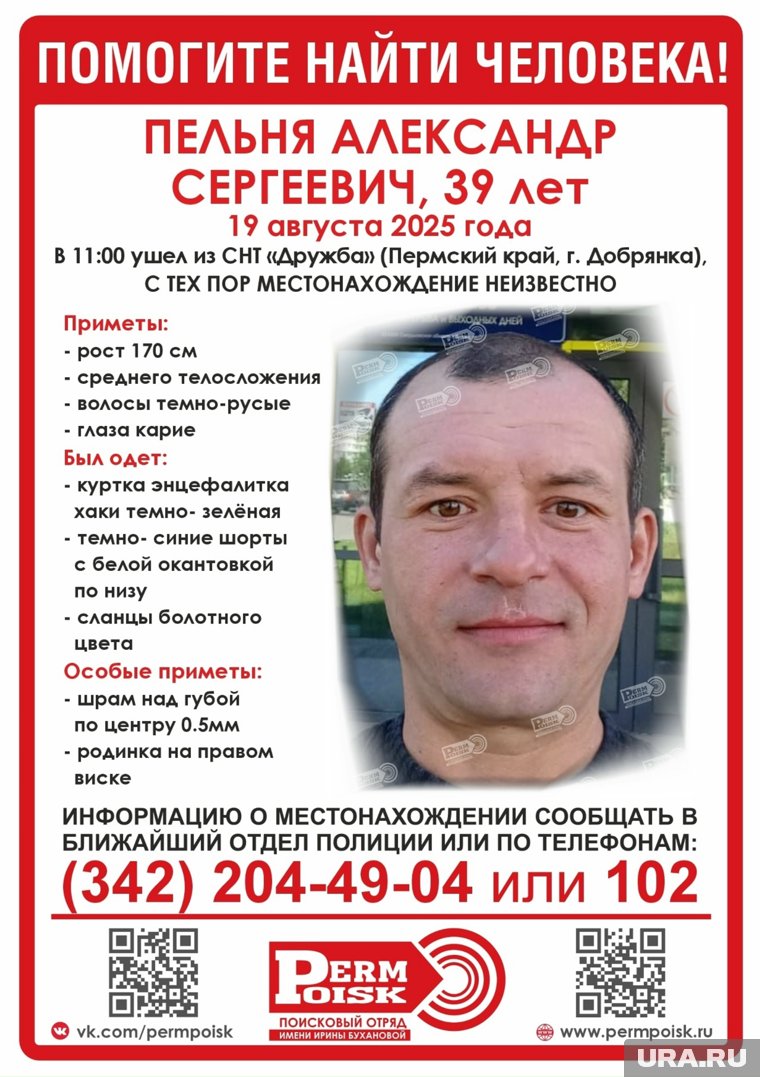 Мужчина пропал 19 августа