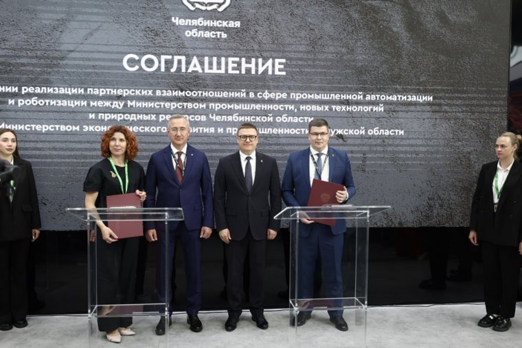 Два региона объединят усилия в развитии автоматизации и роботизации