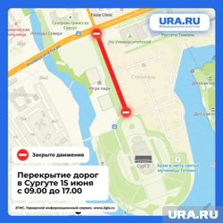 Движение ограничат с 18:00 до 22:00